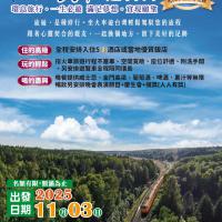 火車環島5日(高雄出發)