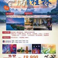 桂林山水6日