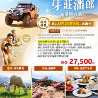 越南經典五星芽莊潘郎6日