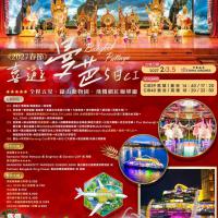 全程五星.綠山動物園.飛機網紅咖啡廳
