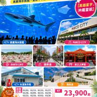沖繩無購物4日